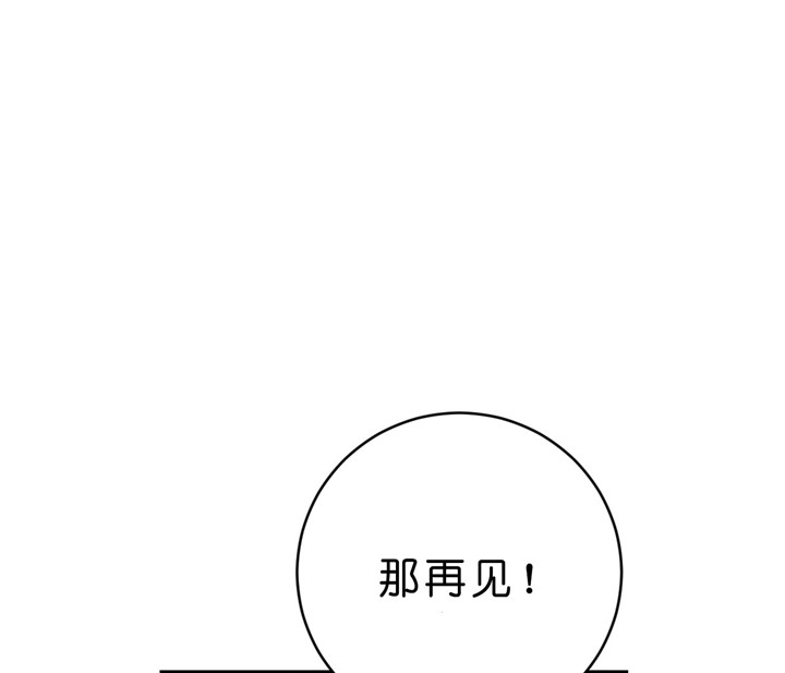 追爱演练记在线观看漫画,第23话2图