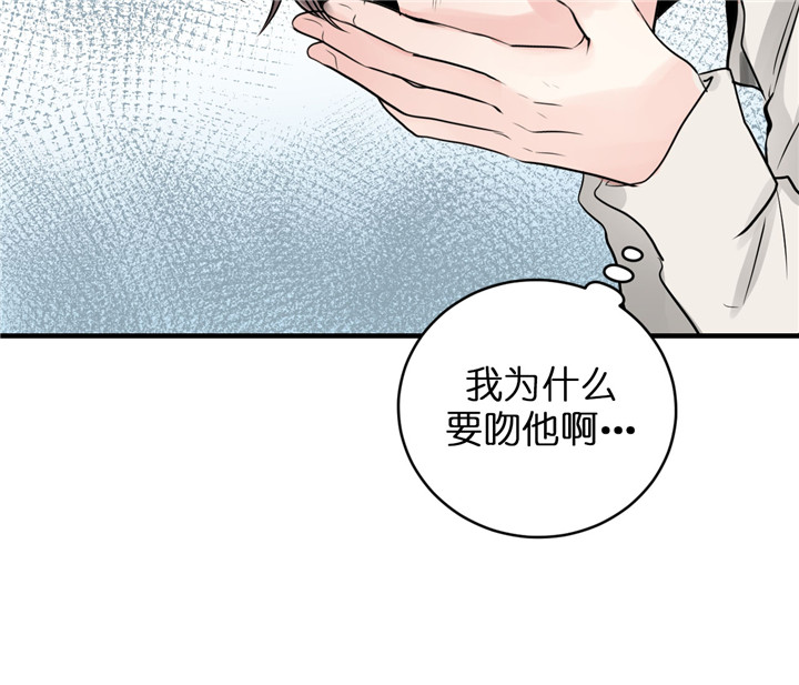 追爱演练记动漫漫画,第43话2图