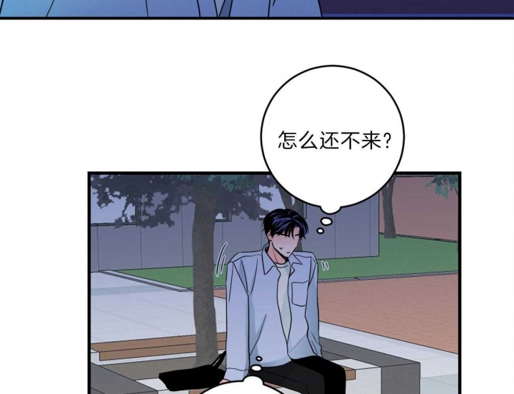 追爱演练记中谁是攻漫画,第84话1图