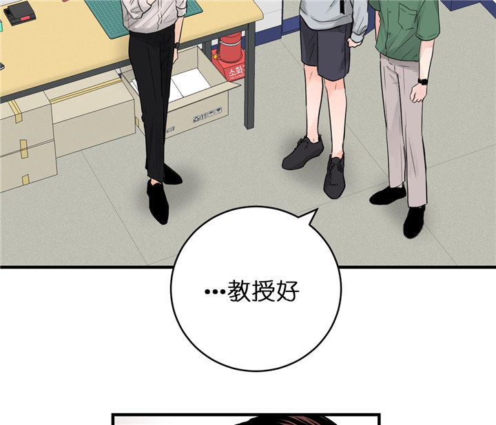 追爱演练记61漫画,第46话1图