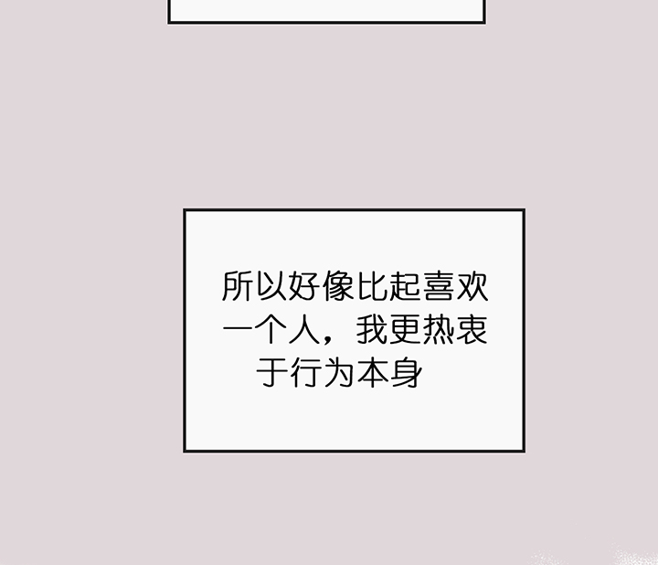 追爱演练记漫画免费阅读下拉式漫画,第53话1图