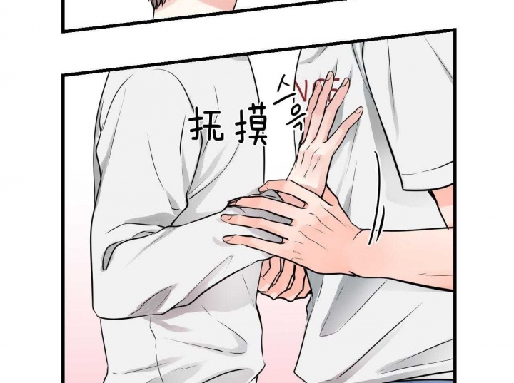 追爱演练记 漫画漫画,第70话1图