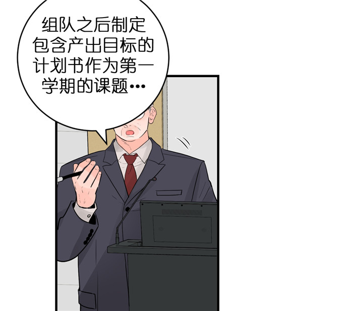 追爱演练记漫画漫画,第38话2图