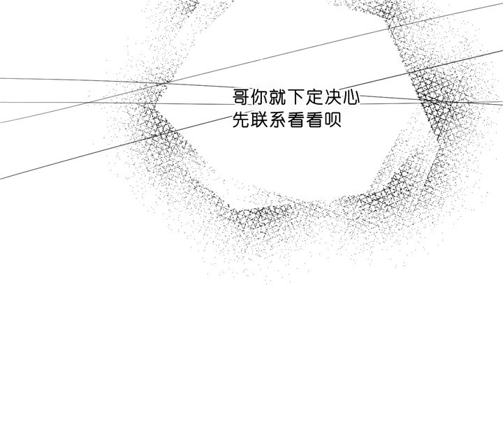 追爱演练记讲了什么漫画,第28话1图