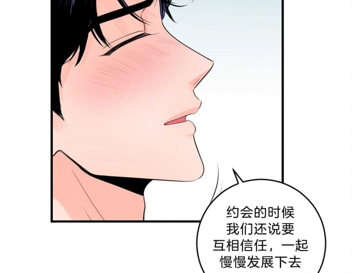 追爱演练记82漫画,第98话1图