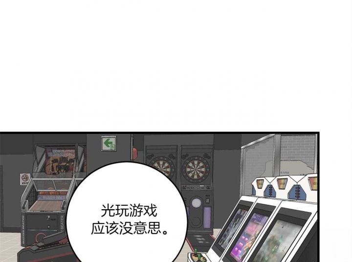 追爱演练记漫画免费阅读非麻瓜漫画,第95话2图