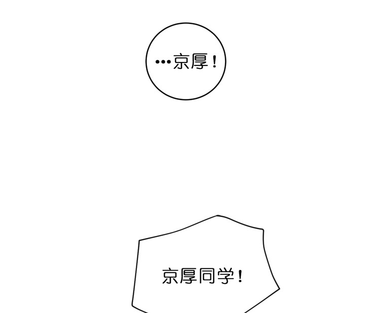 追爱演练记漫画漫画,第39话1图