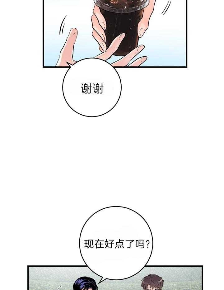 追爱演练记动漫漫画,第67话2图