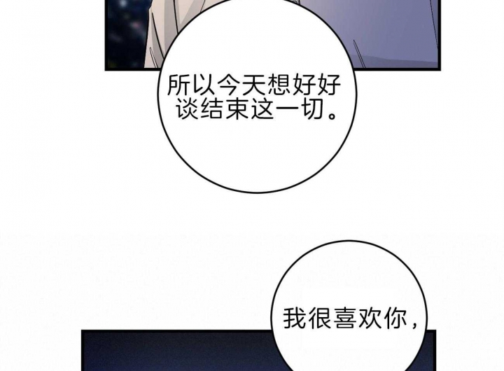 追爱演练记在线观看漫画,第89话1图