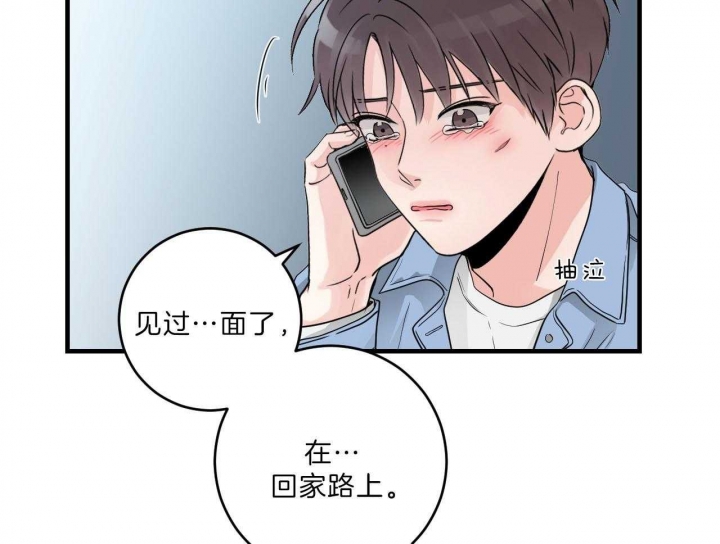 追爱演练记61漫画,第77话1图