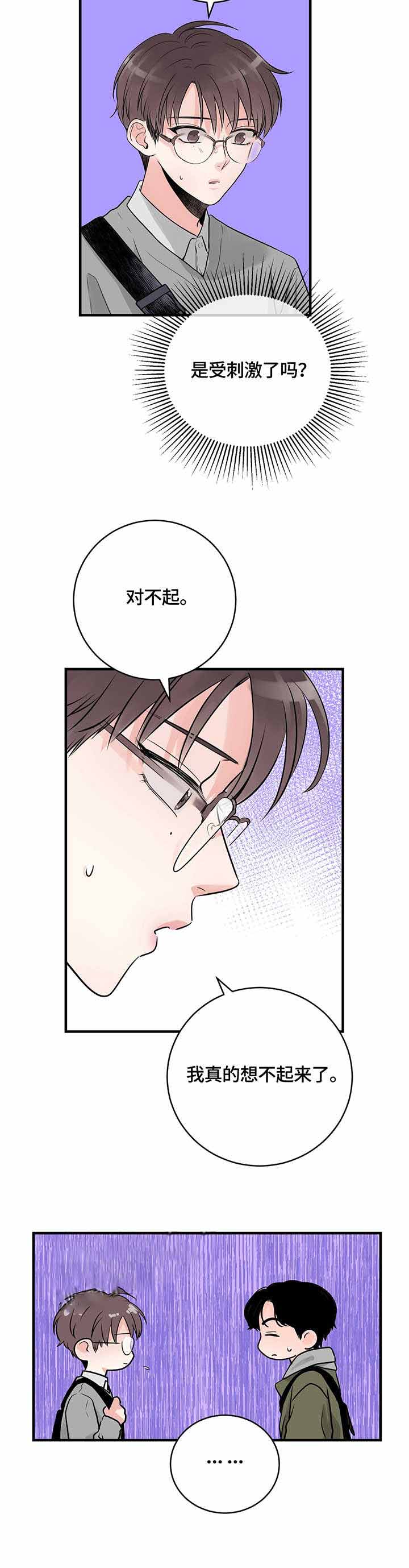 追爱演练记漫画韩文叫什么?漫画,第19话1图