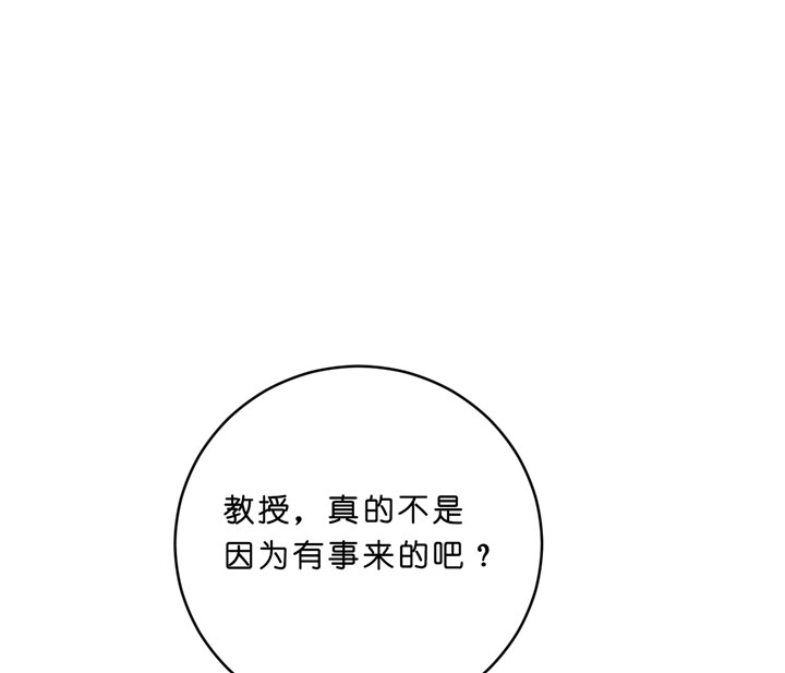 追爱演练记 漫画漫画,第24话1图