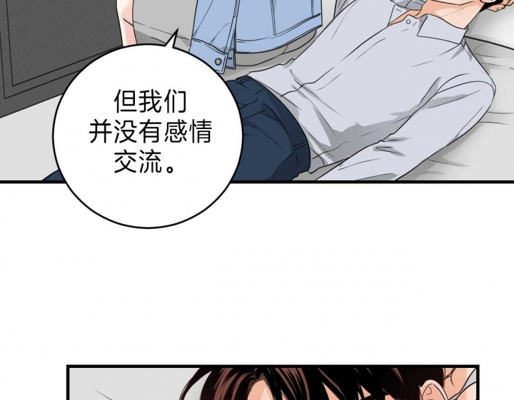 追爱演练记 漫画漫画,第75话2图