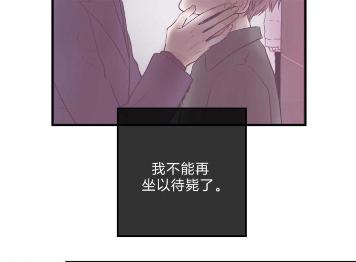 追爱演练记在线观看漫画,第85话1图