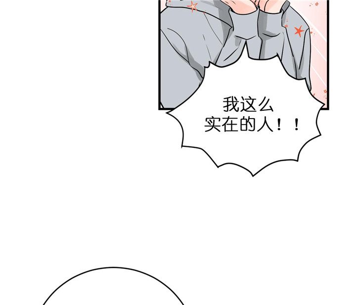 追爱演练记在线观看漫画,第48话1图