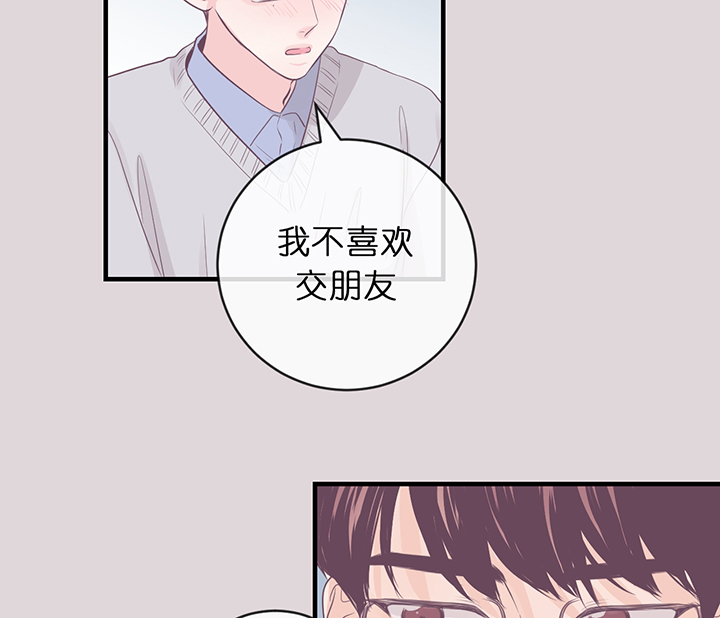 追爱演练记 漫画漫画,第53话2图