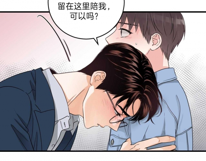 追爱演练记漫画免费阅读下拉式漫画,第74话2图