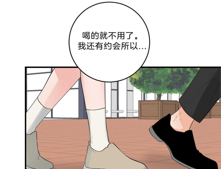 追爱演练记漫画第二季漫画,第97话1图