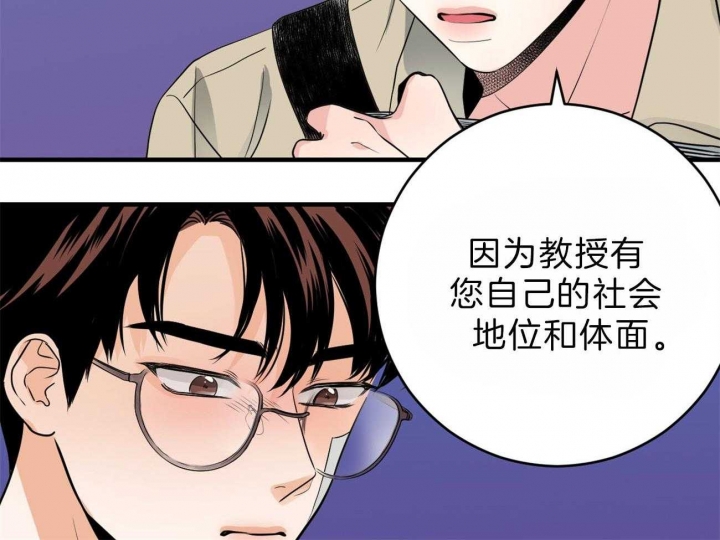 追爱演练记无删减漫画,第84话2图