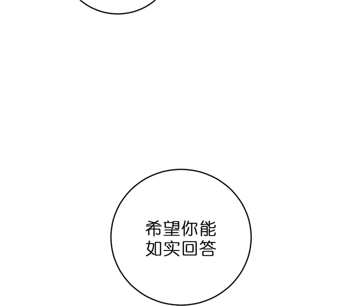 追爱演练记(吻的定罪)漫画,第40话1图