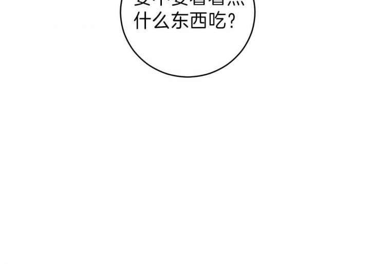 追爱演练记中谁是攻漫画,第68话1图