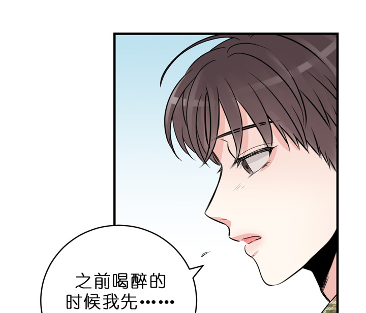 追爱演练记讲了什么漫画,第41话2图