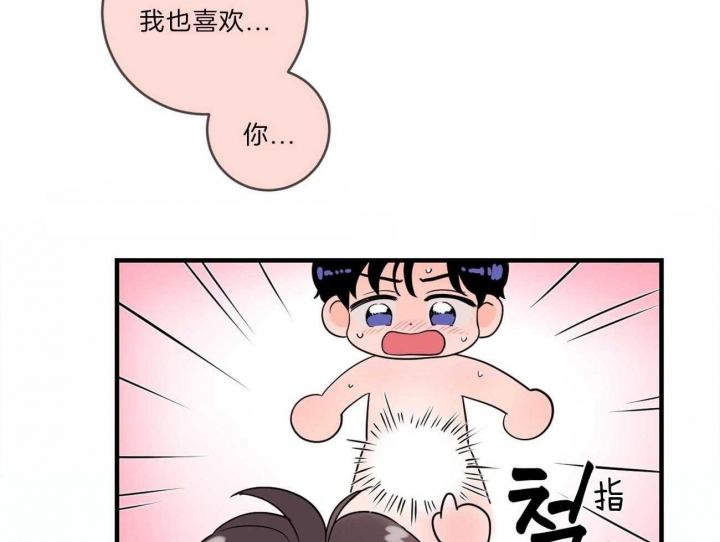 追爱演练记漫画第二季漫画,第83话1图