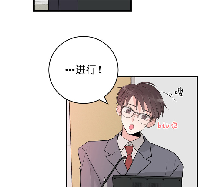 追爱演练记 漫画漫画,第38话1图