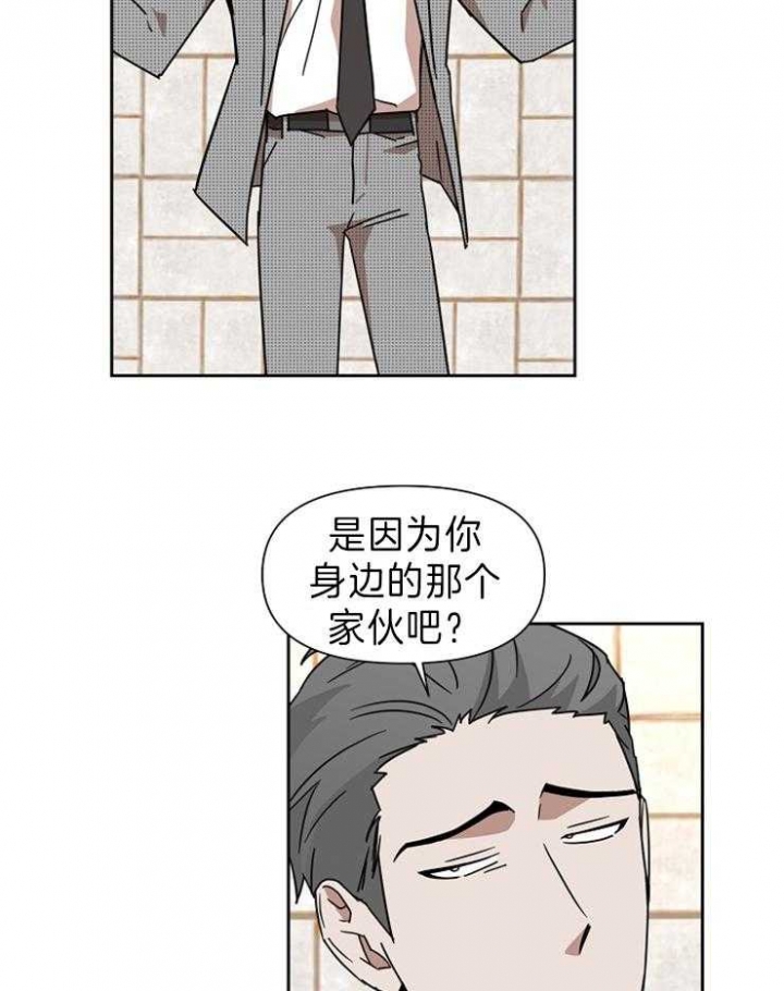 追爱演练记漫画第二季漫画,第80话2图