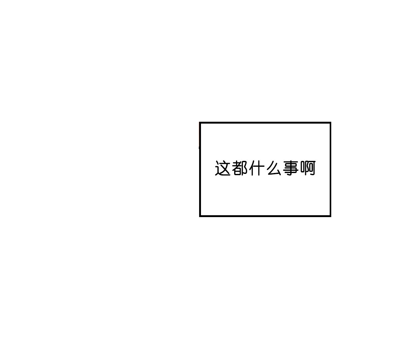 追爱演练记漫画韩文叫什么?漫画,第34话2图