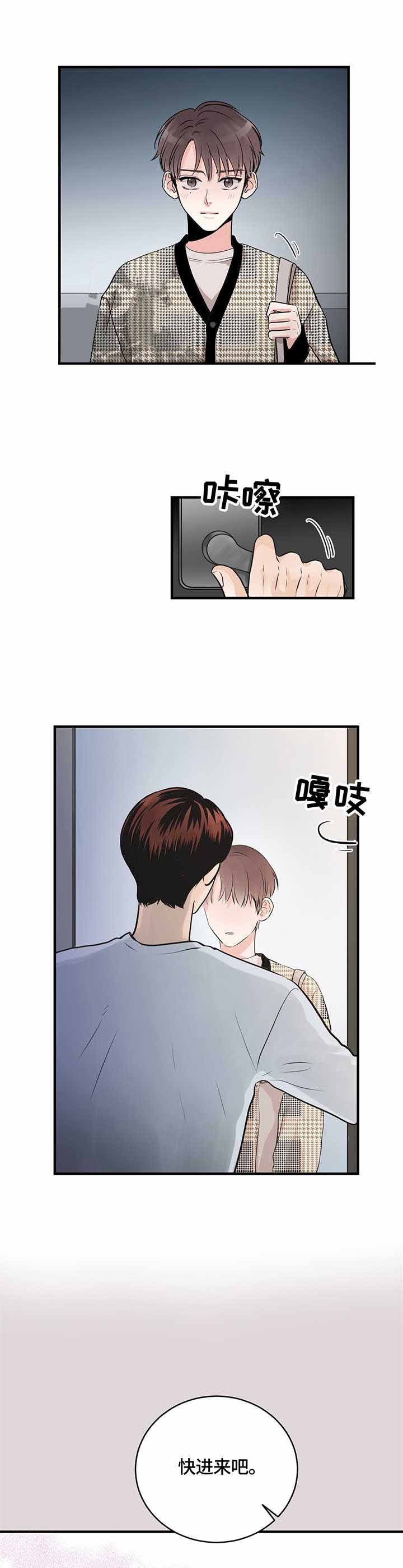 追爱演练记61漫画,第11话1图