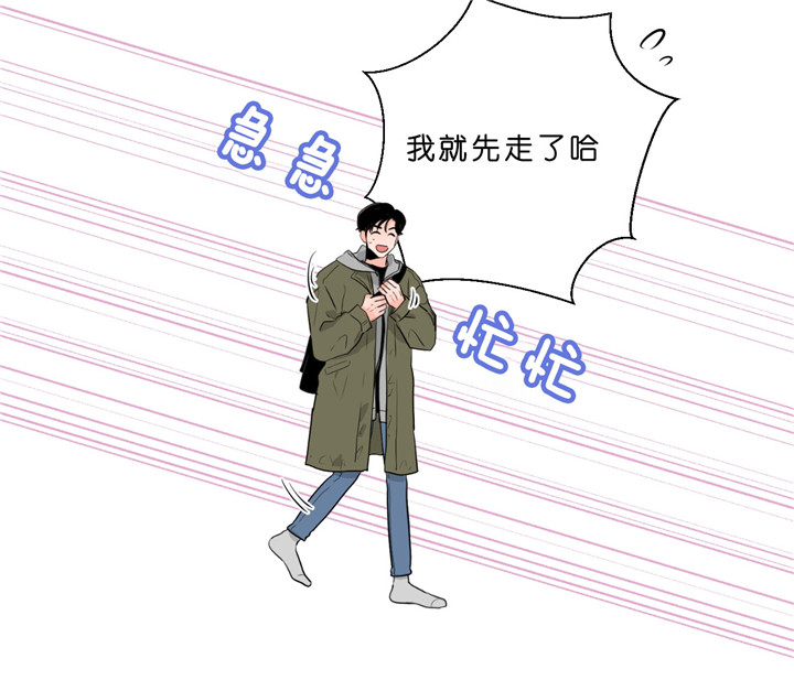 追爱演练记中谁是攻漫画,第23话1图