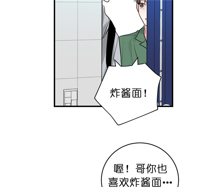 追爱演练记漫画漫画,第46话2图