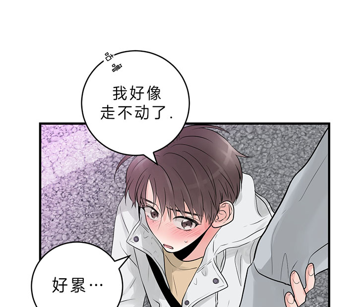 追爱演练记漫画漫画,第59话1图