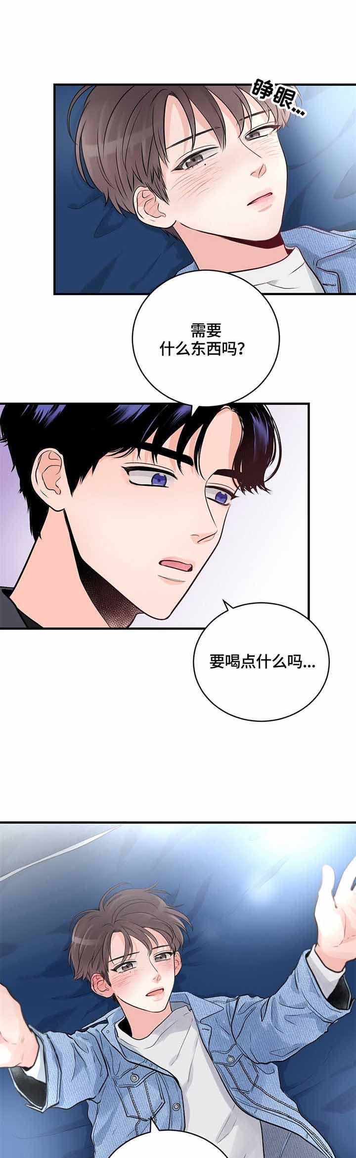 追爱演练记(吻的定罪)漫画,第16话1图