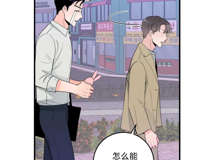 追爱演练记无删减漫画,第96话2图