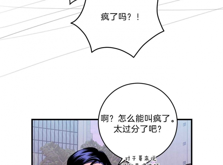 追爱演练记中谁是攻漫画,第96话1图