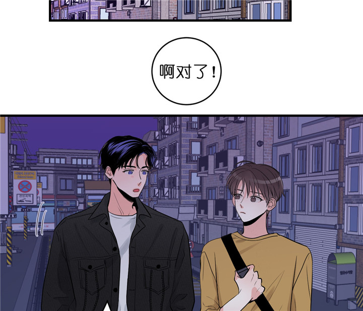 追爱演练记漫画漫画,第44话1图