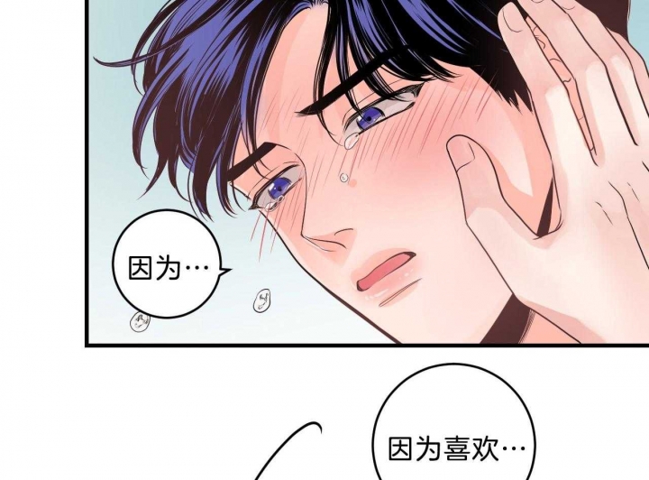 追爱简讯漫画,第81话1图