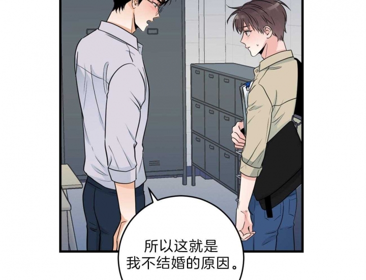 追爱演练记漫画漫画,第84话1图