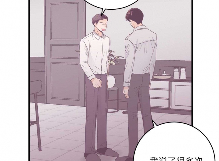 追爱演练记讲了什么漫画,第87话2图