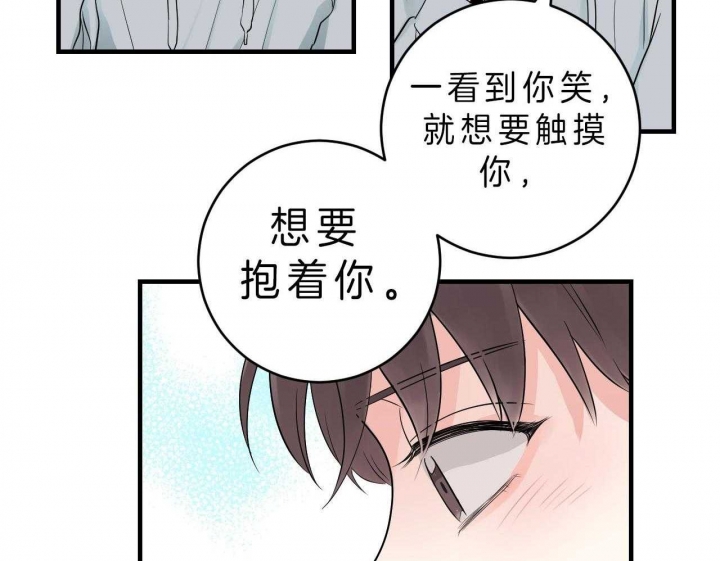 追爱演练记漫画第二季漫画,第61话1图