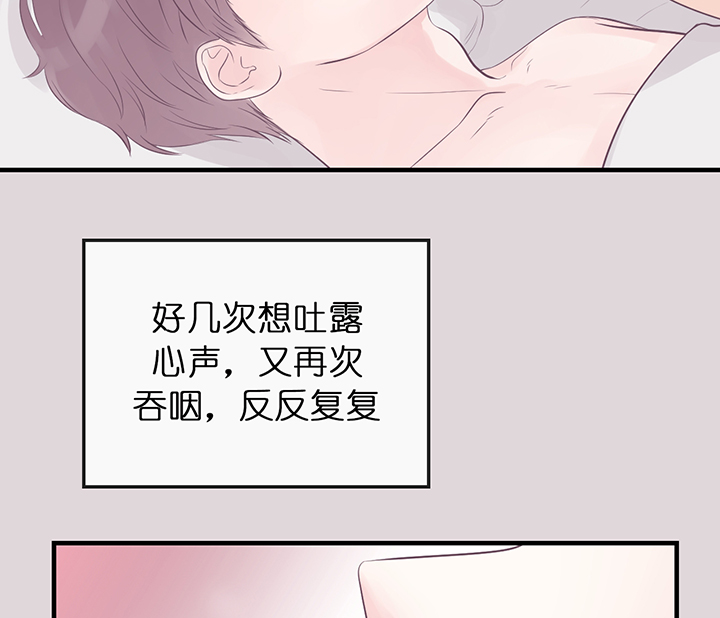 追爱演练记在线观看漫画,第54话1图