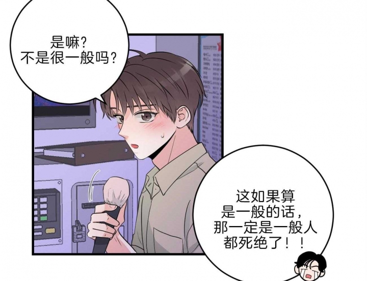 追爱演练记82漫画,第86话2图