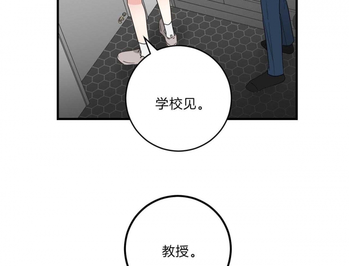 追爱演练记61漫画,第76话1图