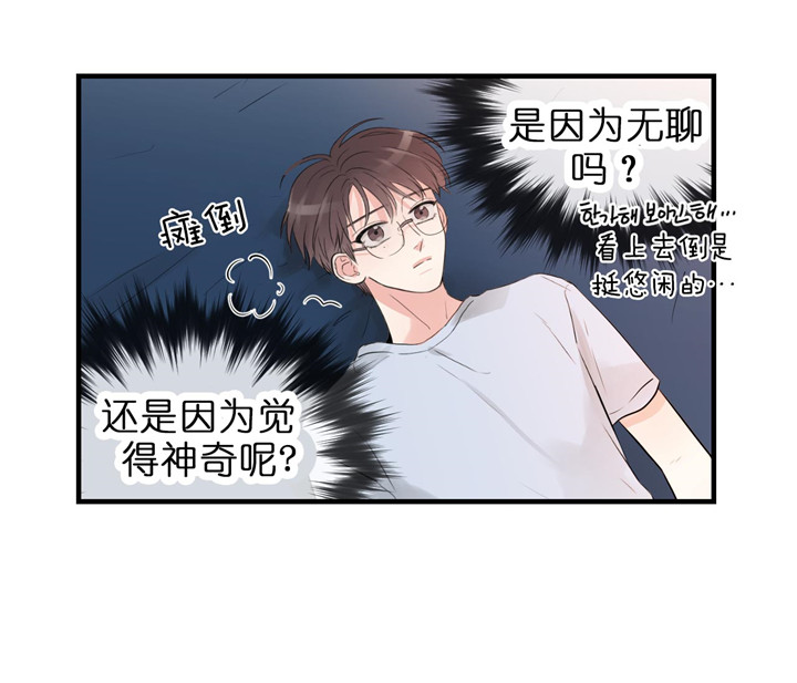 追爱演练记漫画漫画,第47话1图