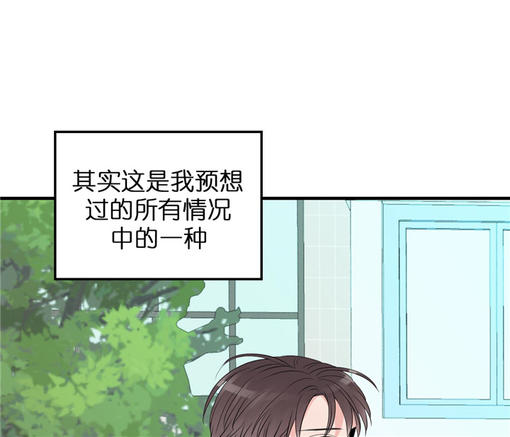 追爱演练记(吻的定罪)漫画,第36话1图