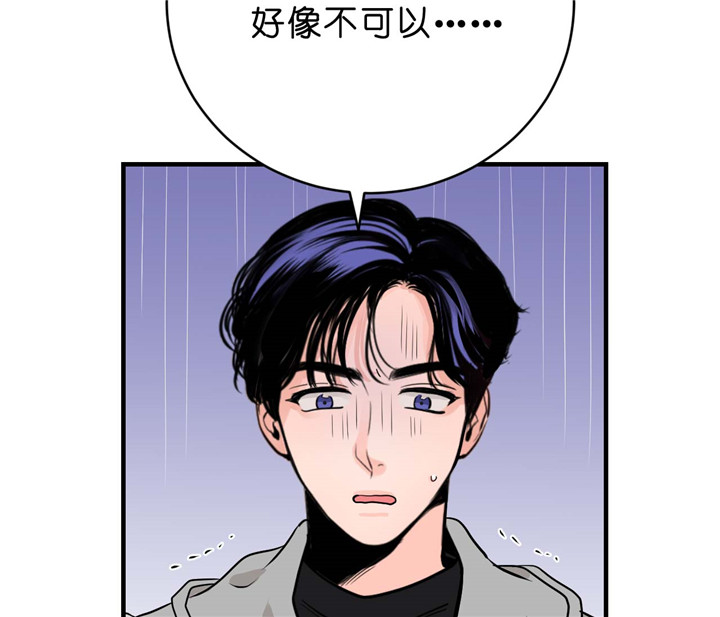 追爱演练记讲了什么漫画,第21话1图