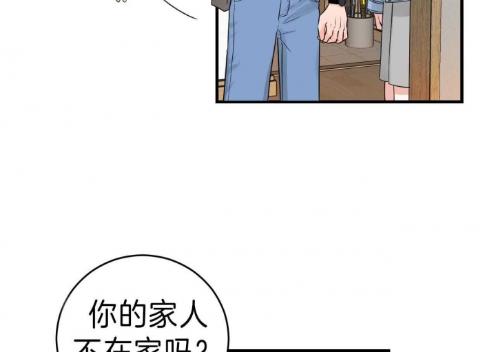 追爱演练记 漫画漫画,第68话2图