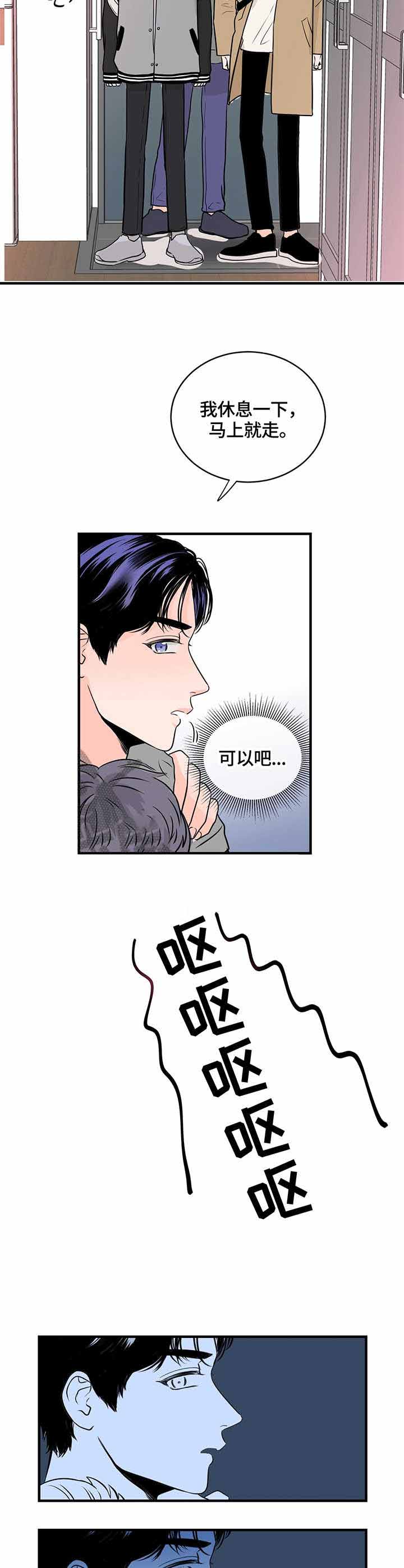 追爱演练记无删减漫画,第5话2图